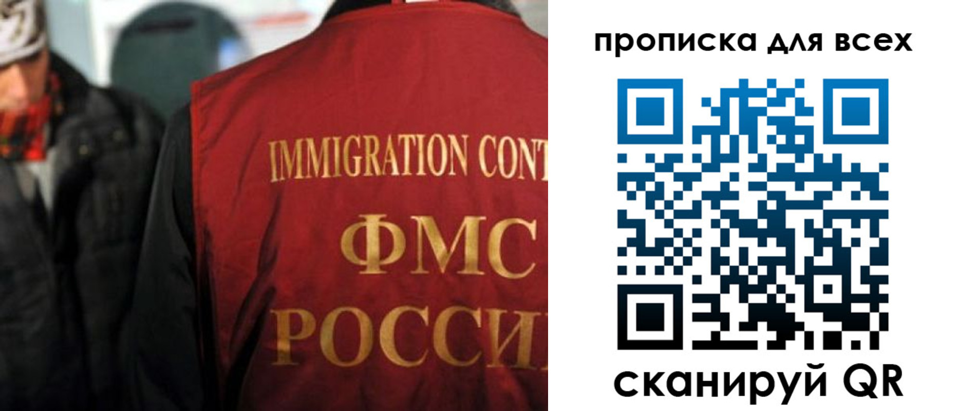 купить прописку в Новокузнецке